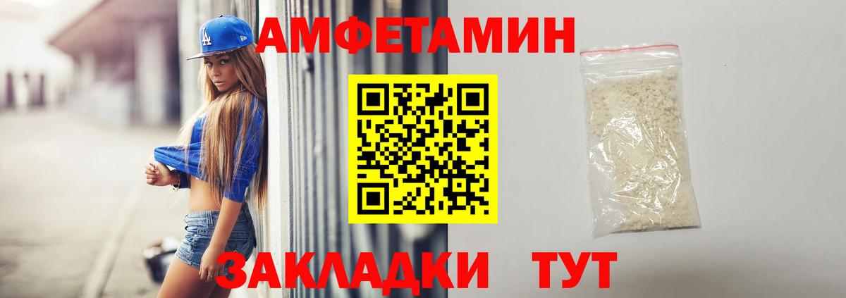 Amphetamine VHQ  Вход с VPN  Амфетамин  Луховицы 