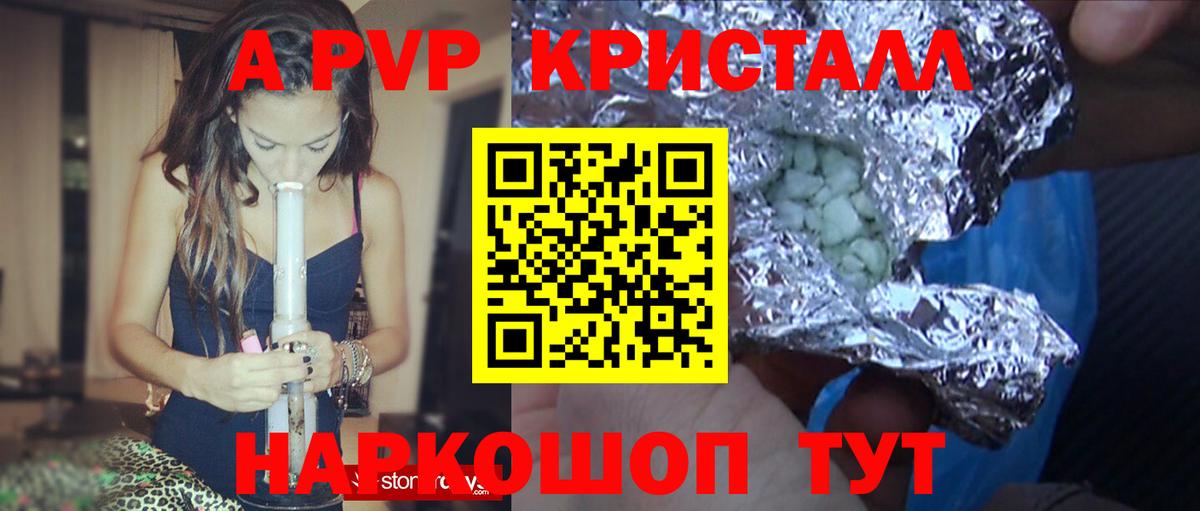 Alpha PVP Crystall Луховицы