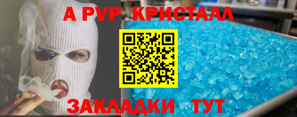 Alpha-PVP СК  APVP крисы CK  Луховицы  Вход с VPN  А ПВП  Alpha PVP Соль 