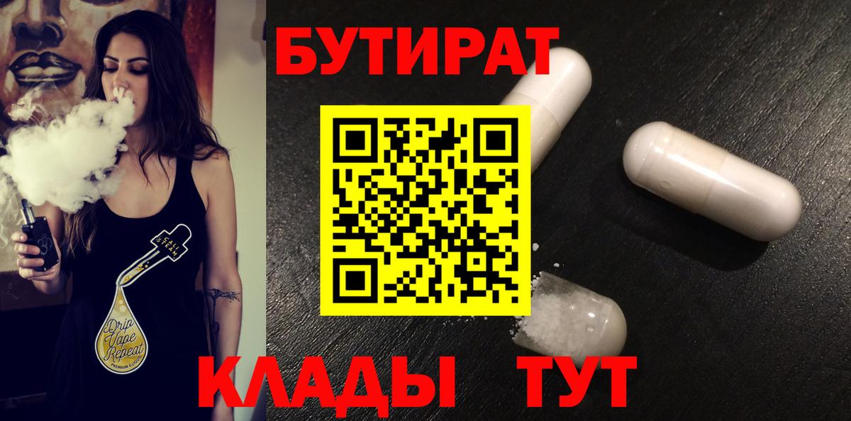 БУТИРАТ оксана  Вход с VPN  Луховицы 