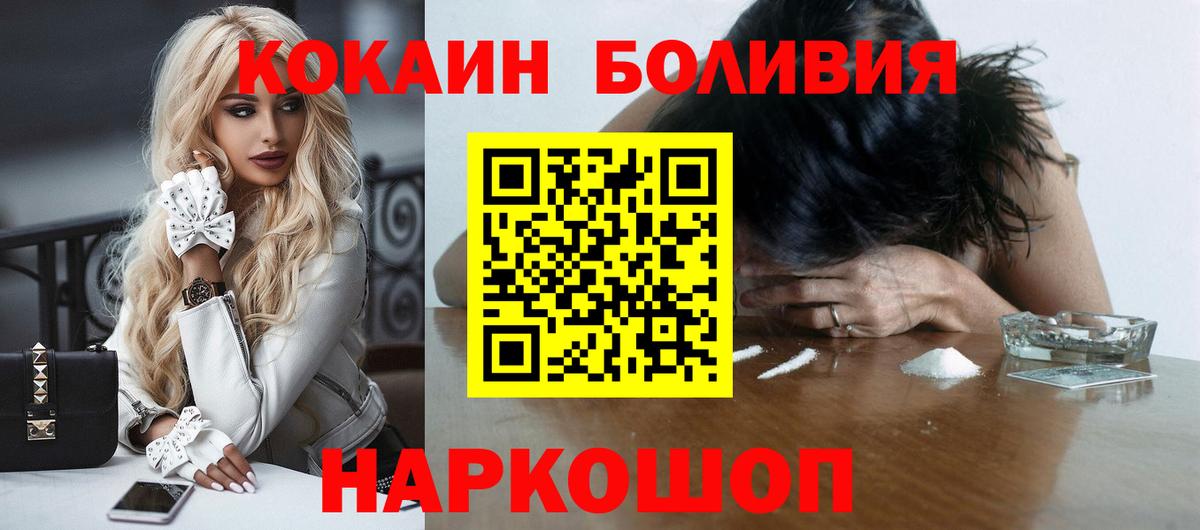 Cocaine Боливия  Вход с VPN  Cocaine Перу  Луховицы 