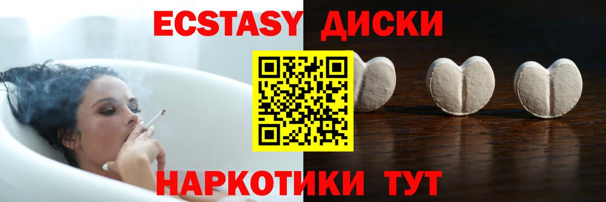 ЭКСТАЗИ 280мг Луховицы