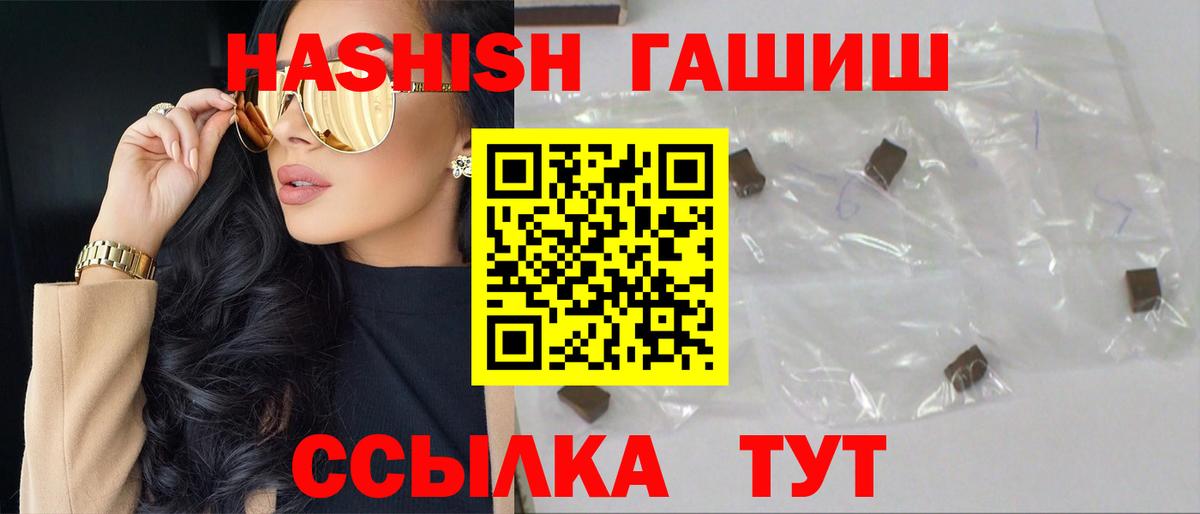 Луховицы  ГАШ хэш  Гашиш Ice-O-Lator  Вход с VPN 
