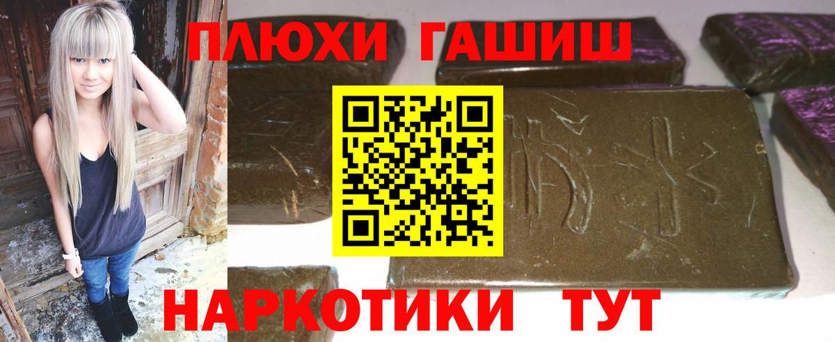 ГАШ ice o lator Луховицы