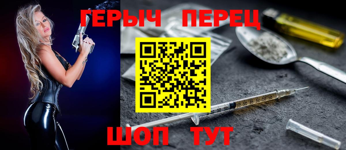 ГЕРОИН  ГЕРОИН герыч  Вход с VPN  Луховицы 