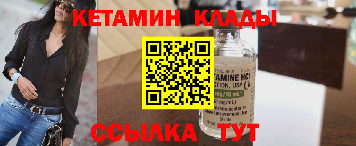 Луховицы  Кетамин ketamine  Вход с VPN  Кетамин ketamine 
