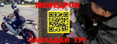 меф VHQ Канаш