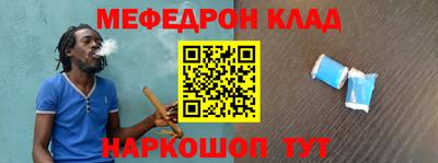 меф VHQ Канаш