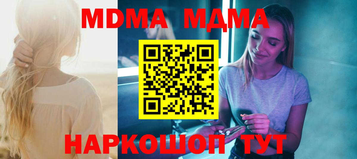 Луховицы  МДМА молли  MDMA  Вход с VPN 