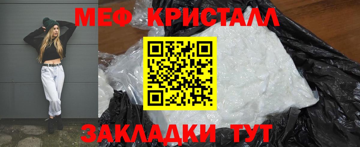МЕФ  Меф мяу мяу  Вход с VPN  МЯУ-МЯУ  Луховицы 