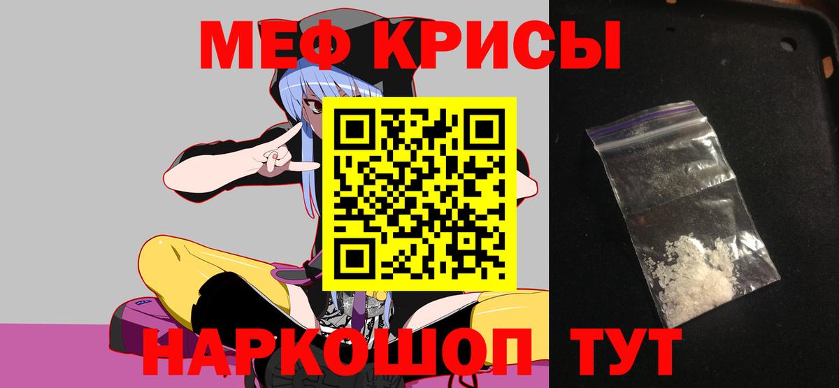 МЕФ мука Луховицы