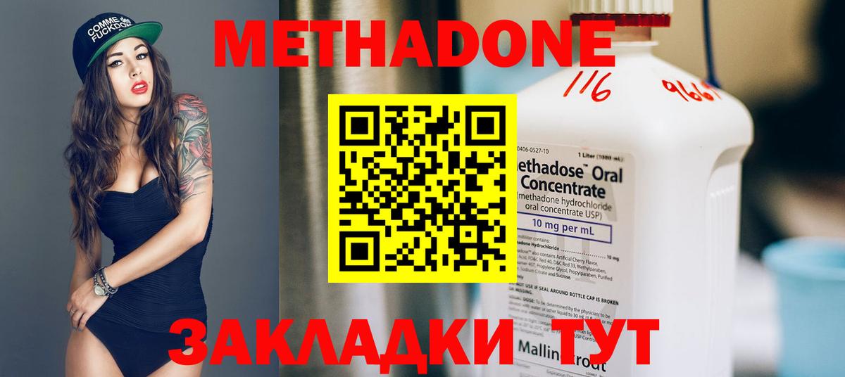 МЕТАДОН methadone  Вход с VPN  Метадон methadone  OMG   darknet наркотические препараты  Луховицы 