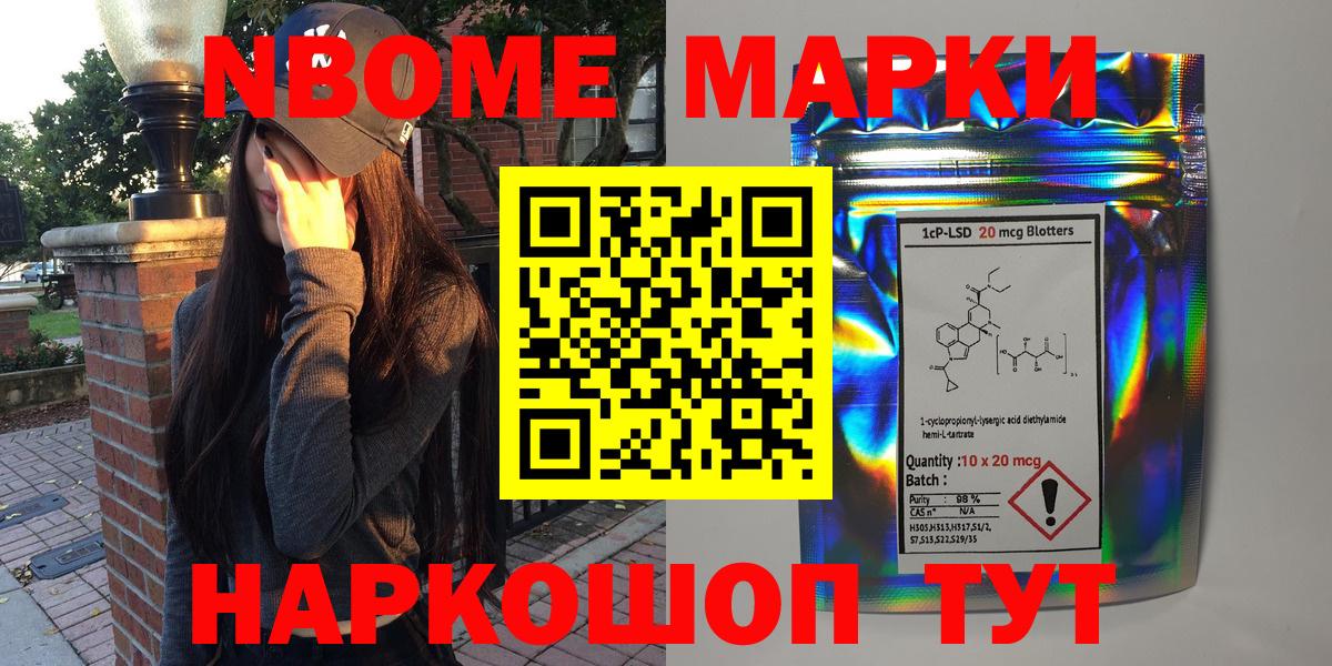 Луховицы  Марки 25I-NBOMe 1500мкг  Марки N-bome  Вход с VPN 