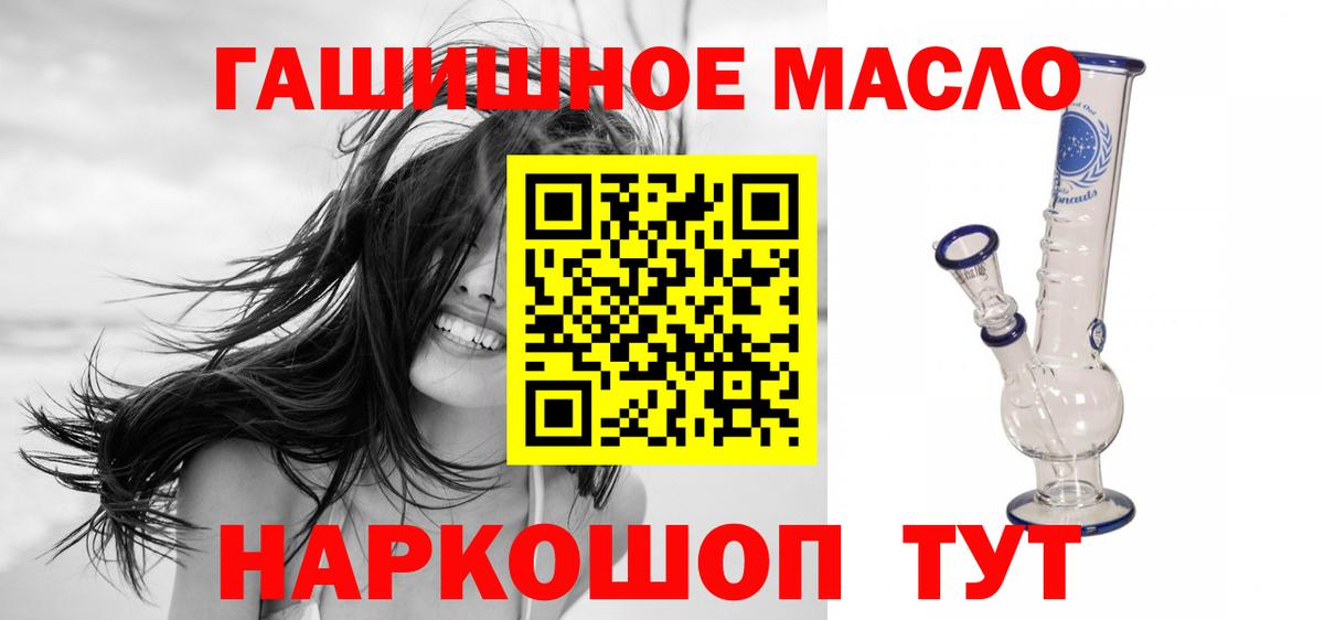 ТГК концентрат  Вход с VPN  Луховицы  ТГК жижа 